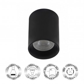 DK3110-BK Светильник накладной IP 20, 10 Вт, GU5.3, LED, черный, пластик в Уфе - ufa.ok-mebel.com | фото 2