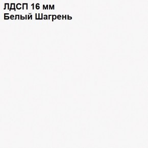 ЭЙР прихожая (модульная) Белый Шагрень в Уфе - ufa.ok-mebel.com | фото 12