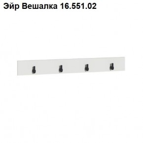 ЭЙР прихожая (модульная) Белый Шагрень в Уфе - ufa.ok-mebel.com | фото 5