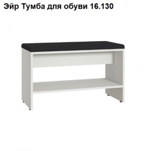 ЭЙР прихожая (модульная) Белый Шагрень в Уфе - ufa.ok-mebel.com | фото 6