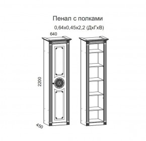 Гостиная Джулия 3.0 (Белый/Белое дерево с платиной золото) в Уфе - ufa.ok-mebel.com | фото 4