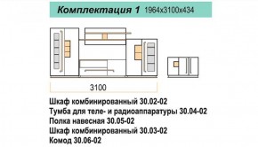 Гостиная ДОРА (модульная) в Уфе - ufa.ok-mebel.com | фото 16