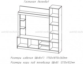 ЛЕГЕНДА Гостиная (ЦРК.ЛГД.01) в Уфе - ufa.ok-mebel.com | фото 2