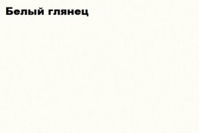 НЭНСИ NEW Гостиная МДФ (модульная) в Уфе - ufa.ok-mebel.com | фото 3