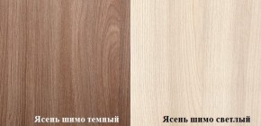 ПРАГА Гостинная (шимо темный/светлый) в Уфе - ufa.ok-mebel.com | фото 2