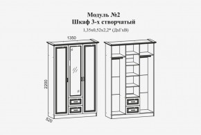 Женева №2 Шкаф 3-х ств. с зерк.,2мя ящ. (ЛДСП бел/МДФ софт светл с пат зол) в Уфе - ufa.ok-mebel.com | фото 2