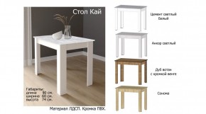 КАЙ Стол в Уфе - ufa.ok-mebel.com | фото