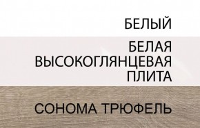 Комод 3D/TYP 42, LINATE ,цвет белый/сонома трюфель в Уфе - ufa.ok-mebel.com | фото 6