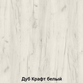 Комод подростковая Антилия (Дуб Крафт белый/Белый глянец) в Уфе - ufa.ok-mebel.com | фото 2