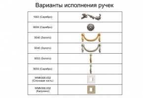 Комод (узкий) Тиффани Premium слоновая кость/золото (ТФКМ-2(П) в Уфе - ufa.ok-mebel.com | фото 2