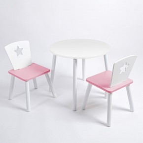 Комплект детский стол КРУГЛЫЙ и два стула ЗВЕЗДА ROLTI Baby (белая столешница/розовое сиденье/белые ножки) в Уфе - ufa.ok-mebel.com | фото