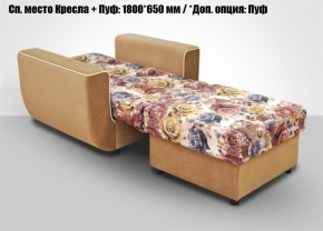 Кресло Акварель 1 (ткань до 300) в Уфе - ufa.ok-mebel.com | фото