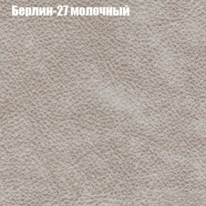 Кресло Бинго 1 (ткань до 300) в Уфе - ufa.ok-mebel.com | фото 16