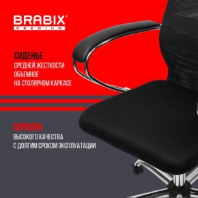 Кресло BRABIX PREMIUM "Ultimate EX-800" хром, плотная двойная сетка Х2, черное, 532911 в Уфе - ufa.ok-mebel.com | фото 7