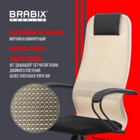 Кресло BRABIX PREMIUM "Ultimate EX-800" пластик, плотная двойная сетка Х2, черное/бежевое, 532916 в Уфе - ufa.ok-mebel.com | фото 7