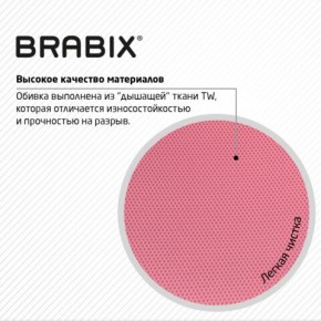 Кресло BRABIX "Fly MG-396W", с подлокотниками, пластик белый, сетка, розовое, 533008 в Уфе - ufa.ok-mebel.com | фото 7