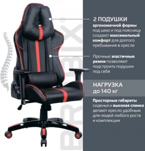 Кресло компьютерное BRABIX "GT Carbon GM-120" (черное/красное) 531931 в Уфе - ufa.ok-mebel.com | фото 5