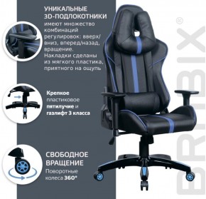 Кресло компьютерное BRABIX "GT Carbon GM-120" (черное/синее) 531930 в Уфе - ufa.ok-mebel.com | фото 4