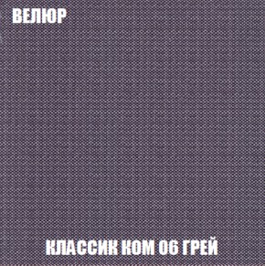 Кресло-кровать Виктория 6 (ткань до 300) в Уфе - ufa.ok-mebel.com | фото 34