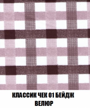 Кресло-кровать Виктория 6 (ткань до 300) в Уфе - ufa.ok-mebel.com | фото 35