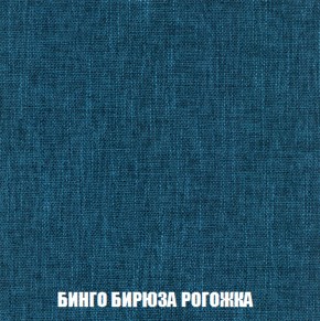 Кресло-кровать Виктория 6 (ткань до 300) в Уфе - ufa.ok-mebel.com | фото 79