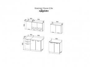 ДУСЯ 2,0 Кухонный гарнитур (Белый/Дуб Бунратти/Цемент/Антарес) в Уфе - ufa.ok-mebel.com | фото 2