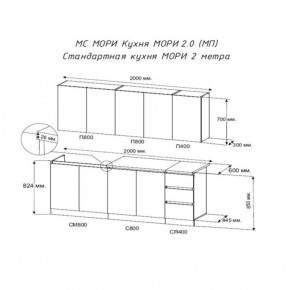 Кухня "МОРИ" 2.0 м (белый/дуб вотан) в Уфе - ufa.ok-mebel.com | фото 2