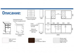 Кухонный гарнитур Прованс (2.8 м) с карнизом в Уфе - ufa.ok-mebel.com | фото 2