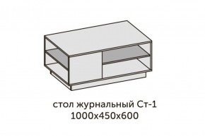 Квадро СТ-1 Стол журнальный (ЛДСП миндаль-дуб крафт золотой) в Уфе - ufa.ok-mebel.com | фото 2
