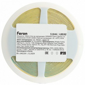 Лента светодиодная Feron LS532 51846 в Уфе - ufa.ok-mebel.com | фото 7