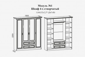 Модульная спальня Женева (ЛДСП белый/МДФ софт светлый с патиной золото) в Уфе - ufa.ok-mebel.com | фото 4