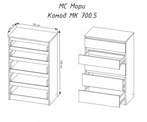 МОРИ МК 700.5 Комод (белый) в Уфе - ufa.ok-mebel.com | фото 3