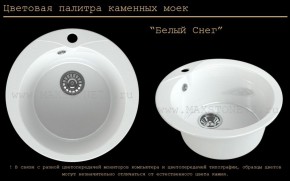 Мойка кухонная MS-1 (D470) в Уфе - ufa.ok-mebel.com | фото 5
