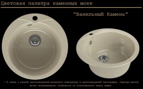 Мойка кухонная MS-1 (D470) в Уфе - ufa.ok-mebel.com | фото 6