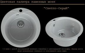 Мойка кухонная MS-1 (D470) в Уфе - ufa.ok-mebel.com | фото 8