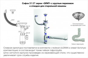 Мойка кухонная ULGRAN U-106 (600*485) в Уфе - ufa.ok-mebel.com | фото 14