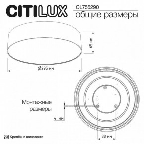 Накладной светильник Citilux BART CL755290 в Уфе - ufa.ok-mebel.com | фото 7