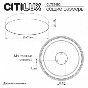 Накладной светильник Citilux BART CL755490 в Уфе - ufa.ok-mebel.com | фото 7