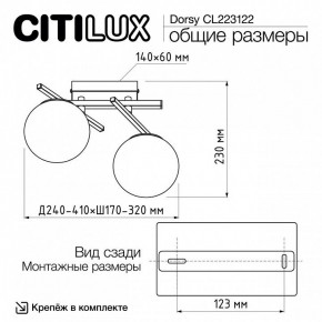 Накладной светильник Citilux Dorsy CL223122 в Уфе - ufa.ok-mebel.com | фото 8