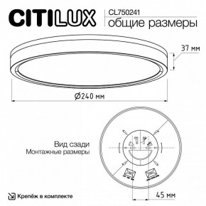 Накладной светильник Citilux Etalon CL750241 в Уфе - ufa.ok-mebel.com | фото 9