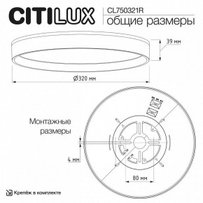 Накладной светильник Citilux ETALON CL750321R в Уфе - ufa.ok-mebel.com | фото 11
