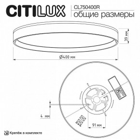 Накладной светильник Citilux ETALON CL750400R в Уфе - ufa.ok-mebel.com | фото 10