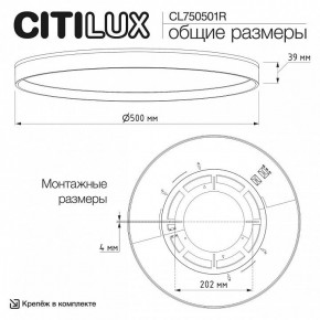 Накладной светильник Citilux ETALON CL750501R в Уфе - ufa.ok-mebel.com | фото 11