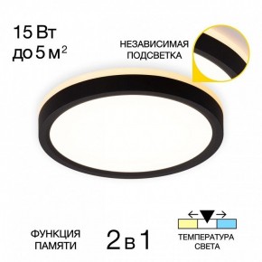Накладной светильник Citilux NORMA CL748181 в Уфе - ufa.ok-mebel.com | фото 2