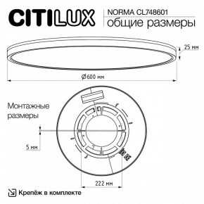 Накладной светильник Citilux Norma CL748601 в Уфе - ufa.ok-mebel.com | фото 11