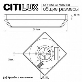 Накладной светильник Citilux Norma CL748K300 в Уфе - ufa.ok-mebel.com | фото 7