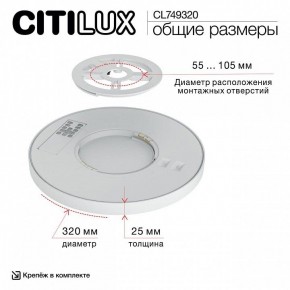 Накладной светильник Citilux Norma CL749320 в Уфе - ufa.ok-mebel.com | фото 13
