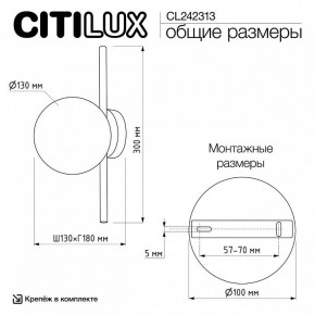 Накладной светильник Citilux Ronny CL242313 в Уфе - ufa.ok-mebel.com | фото 8