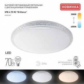 Накладной светильник Эра Классик SPB-6 Brilliance R 70 в Уфе - ufa.ok-mebel.com | фото 2