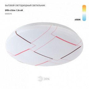 Накладной светильник Эра Slim SPB-6 Slim 1 24-6K в Уфе - ufa.ok-mebel.com | фото 2